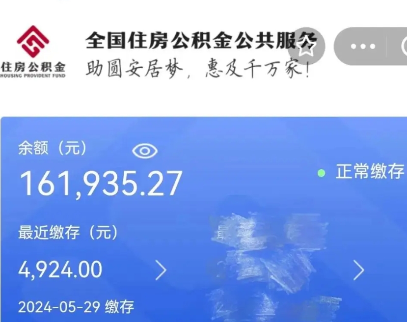 朔州取封存公积金流程（提取封存公积金）